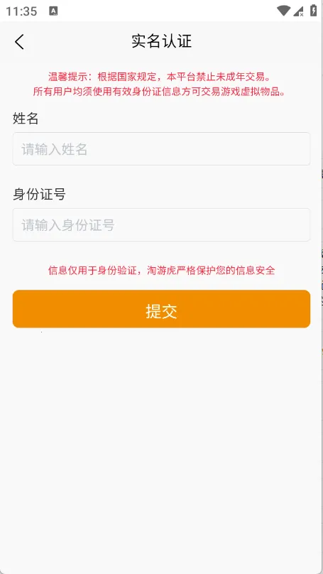 ���λ�2026�ٷ�����v1.0.3 ��׿���ͼ2