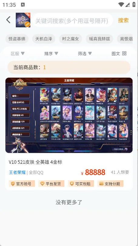 ���λ�2026�ٷ�����v1.0.3 ��׿���ͼ3