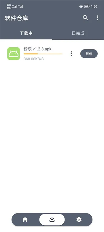 �����ֿ������2026���ذ�װv1.2.9 �ֻ����ͼ2