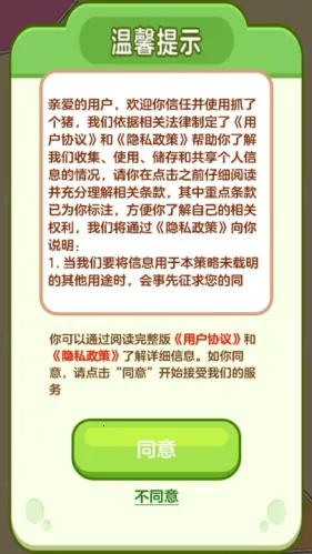 ץ�˸���2026�ٷ�����v1.1.2 �ٷ������ͼ3