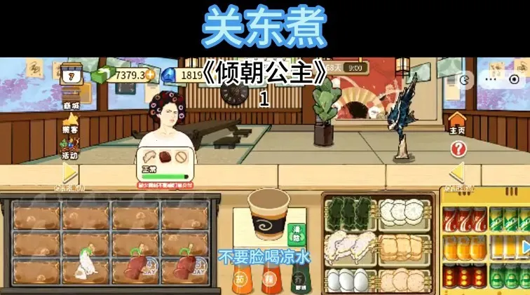 �ض���(ģ�⾭Ӫ��Ϸ)v1.0 �ٷ������ͼ2