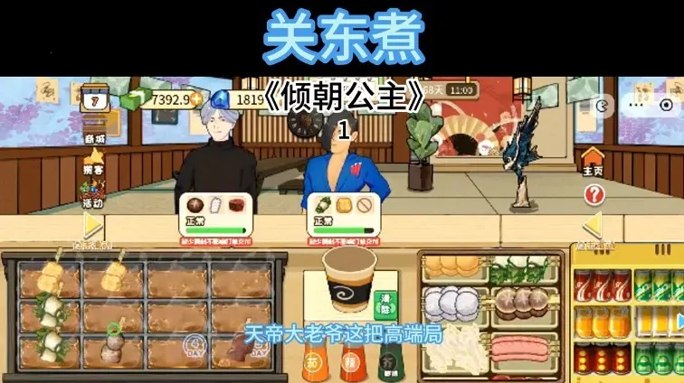 �ض���(ģ�⾭Ӫ��Ϸ)v1.0 �ٷ������ͼ0