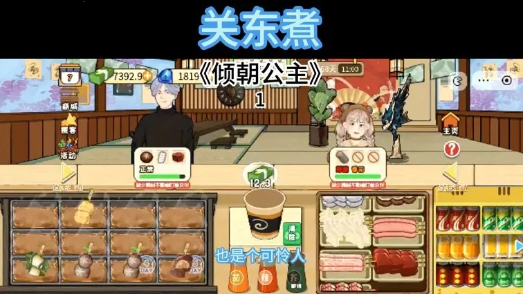 �ض���(ģ�⾭Ӫ��Ϸ)v1.0 �ٷ������ͼ1