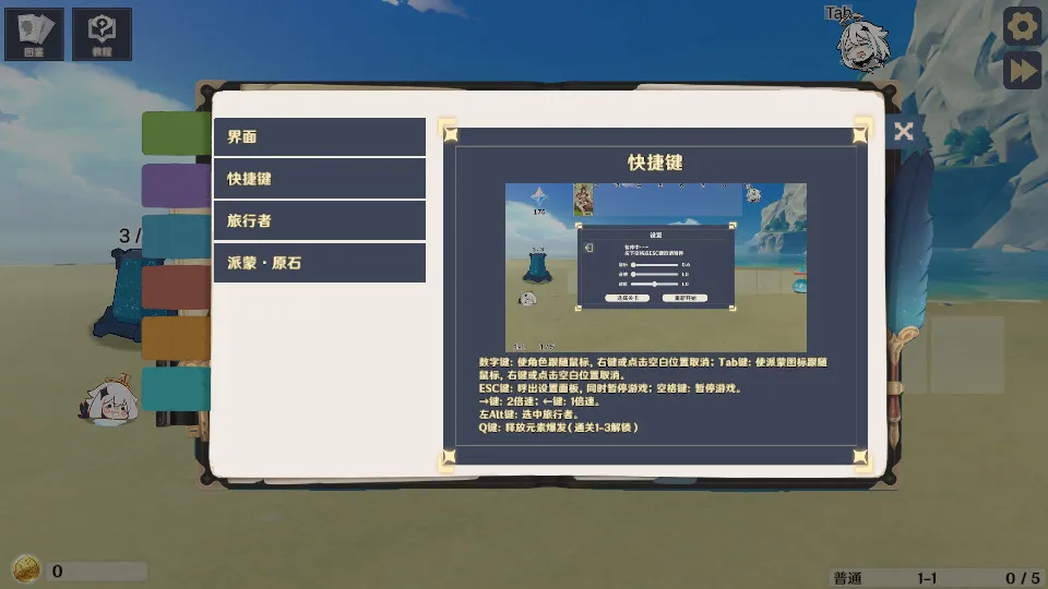 ԭ���սԭħ�ƽ�����ò˵�v1.2.1 �ٷ������ͼ0