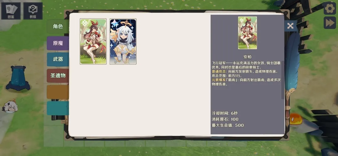 ԭ���սԭħ�ƽ�����ò˵�v1.2.1 �ٷ������ͼ3