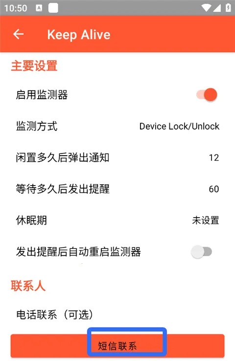 Keep Alive(��ȫ�������)