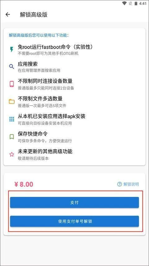 �׿ǳ�adb�����޹���