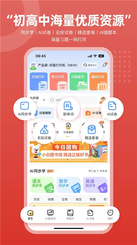 ������ӡ��׿���ֻ���v3.1.2 ��Ѱ��ͼ3