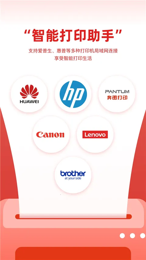 ������ӡ��׿���ֻ���v3.1.2 ��Ѱ��ͼ1