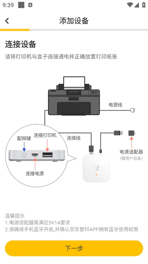 ������ӡ��׿���ֻ���