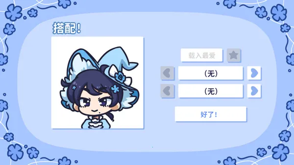 starryflowers�����ֻ���v1.7.1 �ٷ������ͼ3