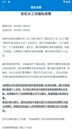 �ʺ�ˮ����2026�ٷ����°汾v1.0.5.2734100 �ֻ����ͼ1