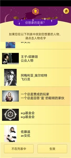 Akinator������Ű�׿���ֻ���