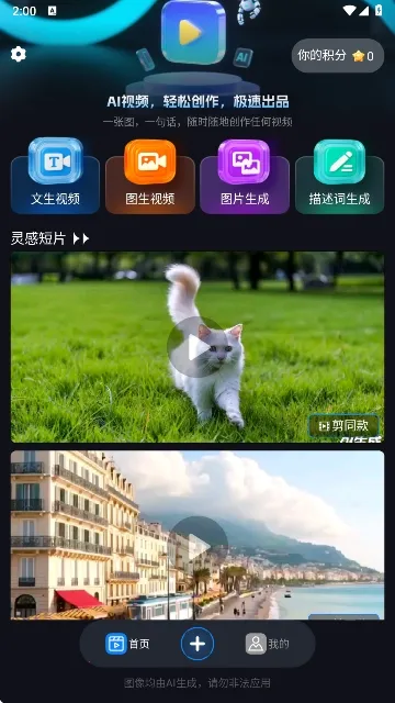 Lumen5��Ƶ����2026�ٷ����°汾v1.0 �ֻ����ͼ3