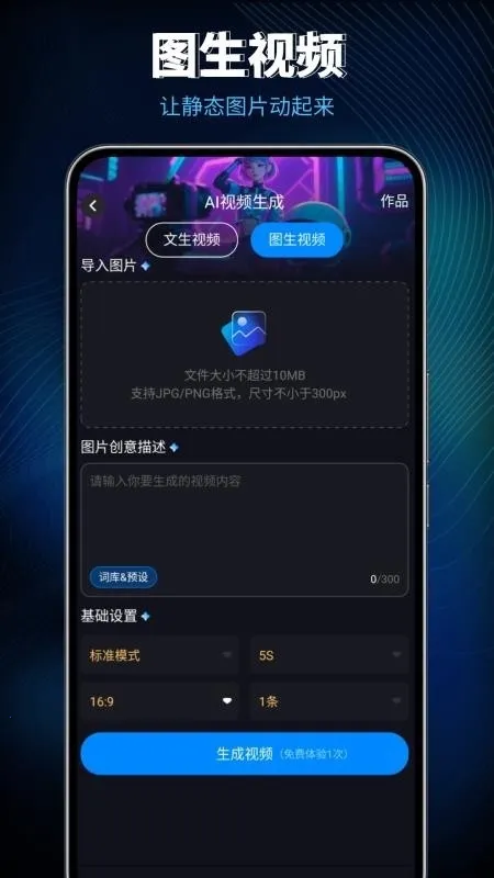 Lumen5��Ƶ����2026�ٷ����°汾v1.0 �ֻ����ͼ2