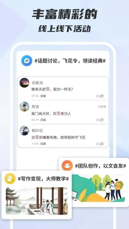 ľ��д��2026�ٷ�����v1.0.0 �ٷ������ͼ2