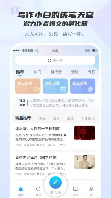 ľ��д��2026�ٷ�����v1.0.0 �ٷ������ͼ3