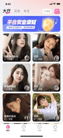 ��������2026�ٷ����°汾v1.3.7 �ٷ������ͼ3