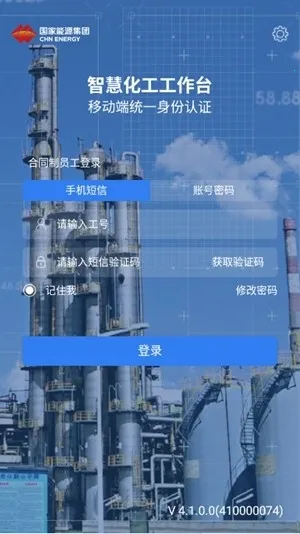 ��������̨�����ֻ���v4.1.0.0 ��׿���ͼ1