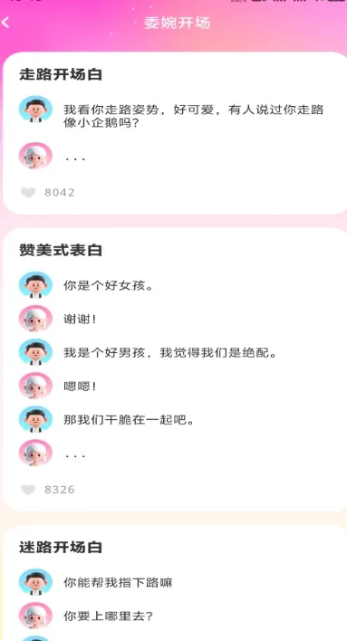 �������2026���°汾v1.0.2 ��Ѱ��ͼ2