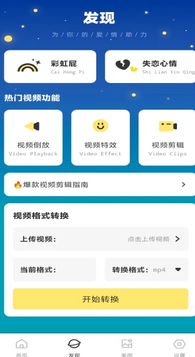 �������2026���°汾v1.0.2 ��Ѱ��ͼ3