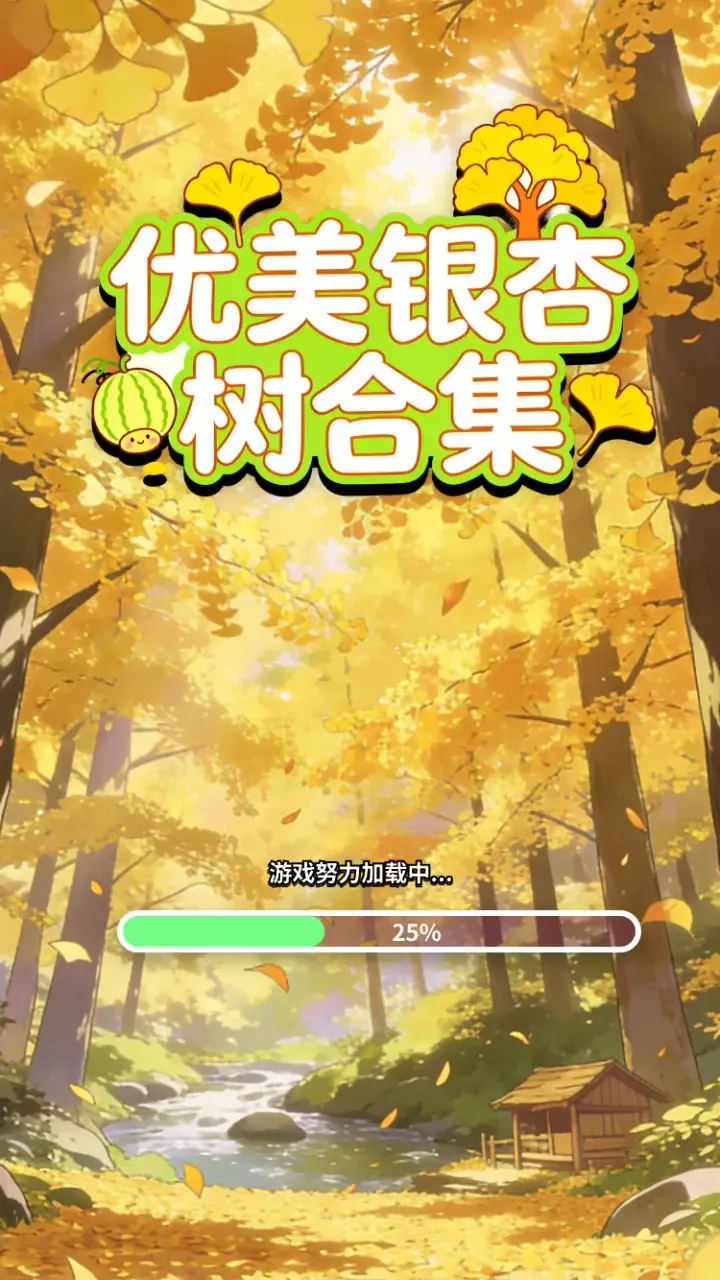 �����������ϼ�2026���ذ�װV1.0 �ֻ����ͼ3