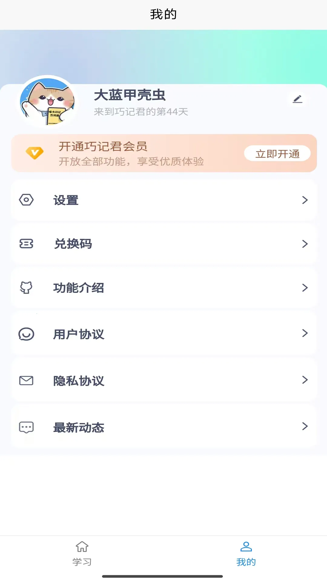 �ɼǾ������ֻ���v1.2.5 �ٷ������ͼ2