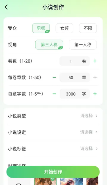 AIС˵д������(С˵��������)v1.0.0 �ٷ������ͼ0