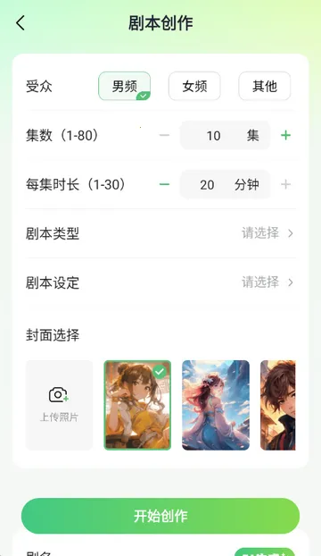 AIС˵д������(С˵��������)v1.0.0 �ٷ������ͼ1