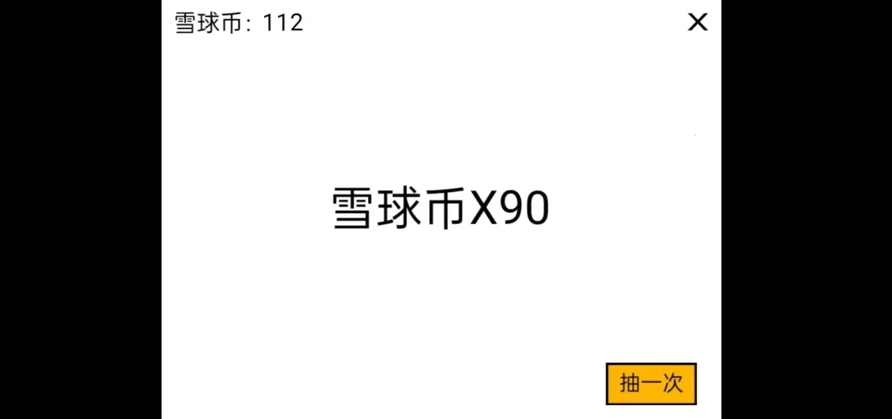 ѩ���ࣺ�������(ѩ��������Ϸ)v1.0 �ֻ����ͼ1