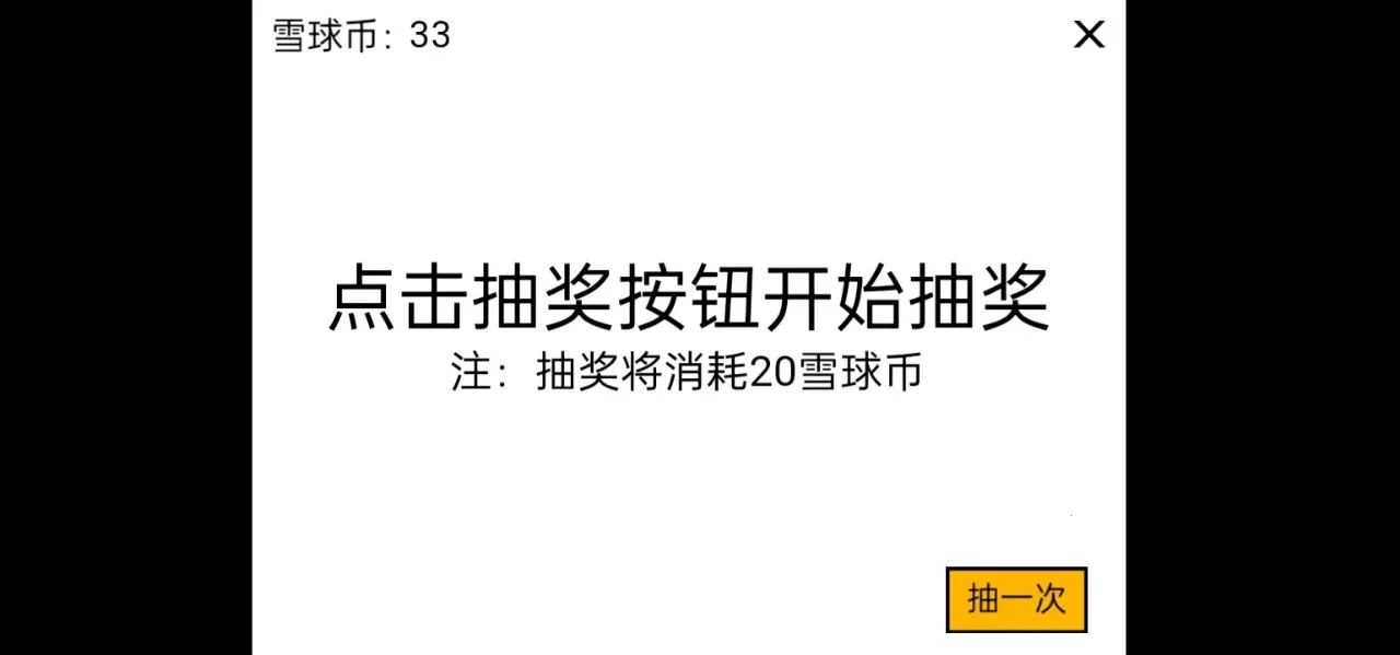 ѩ���ࣺ�������(ѩ��������Ϸ)v1.0 �ֻ����ͼ0