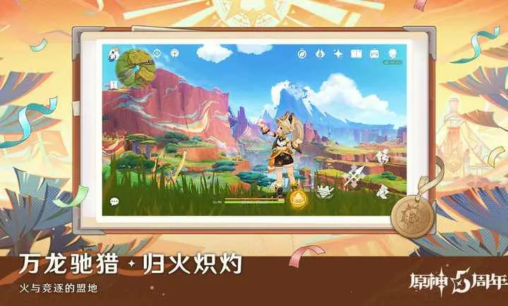 ԭ�����֮��(ԭ��ð����Ϸ)v6.4.0_42040338_42314721 �ٷ������ͼ1