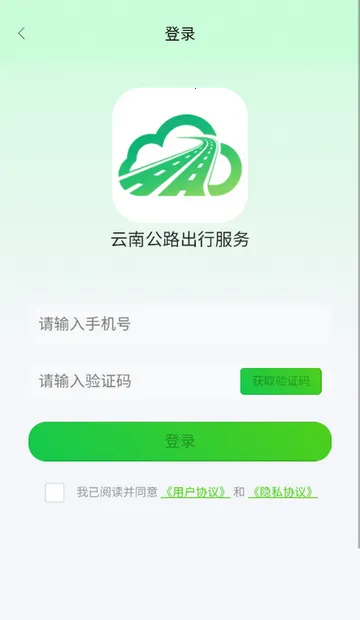 ���Ϲ�·���з���(��·���з���ƽ̨)v1.1.2 ��׿���ͼ1