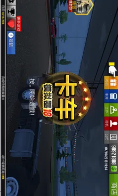 ����ģ����2018����(������ʻģ����Ϸ)v1.4.0 �ٷ������ͼ3