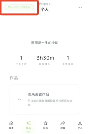 EchoDraw(�滭��¼ƽ̨)