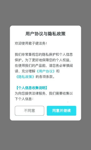 ���ӽ����������ֻ���v0.1.6 ��׿���ͼ3