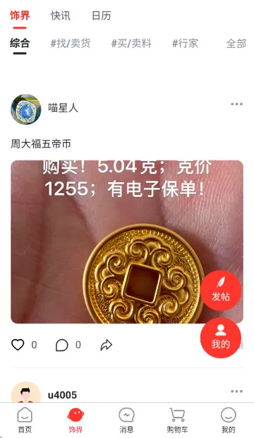 С�����������ֻ���v1.0.4 �ֻ����ͼ1