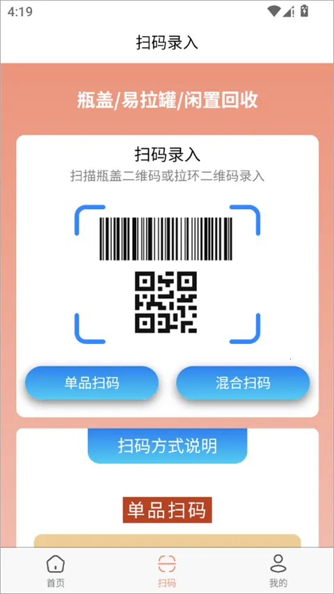 ���ϻ���(ƿ��ɨ�����ƽ̨)