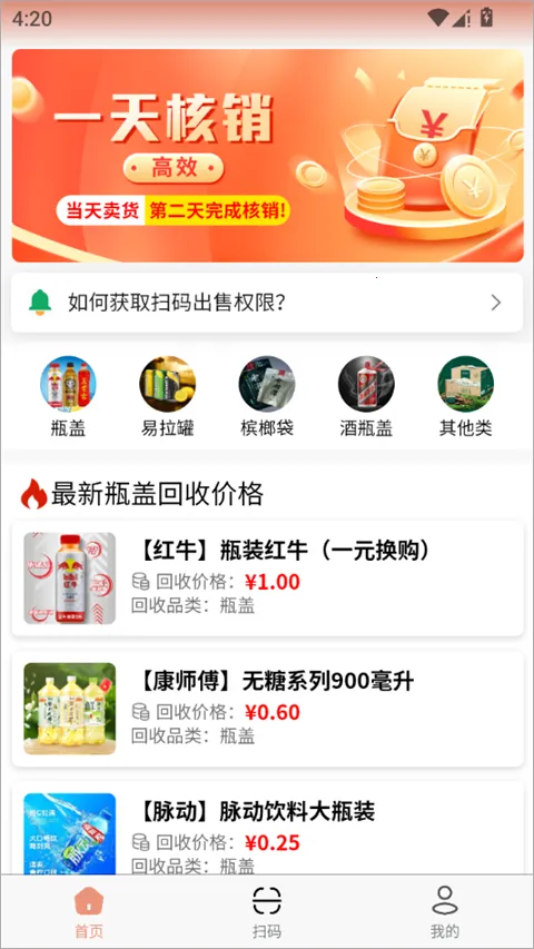 ���ϻ���(ƿ��ɨ�����ƽ̨)