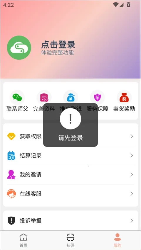 ���ϻ���(ƿ��ɨ�����ƽ̨)