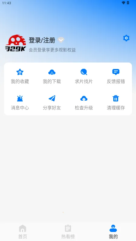 329KӰ��(Ӱ��׷����վ)v5.2.4 �ֻ����ͼ1