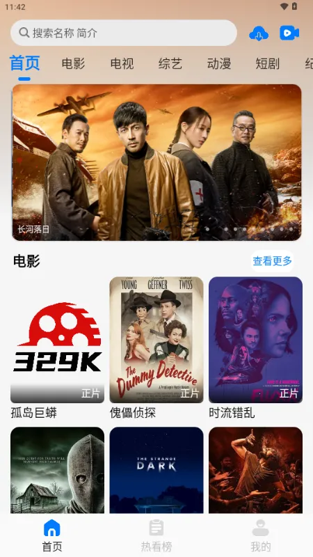 329KӰ��(Ӱ��׷����վ)v5.2.4 �ֻ����ͼ2