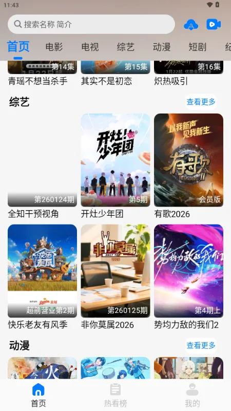 329KӰ��(Ӱ��׷����վ)v5.2.4 �ֻ����ͼ3