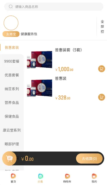 ʥ�������Ź�������(������������)v3.5.0 ��׿���ͼ2