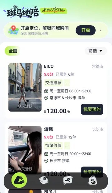 ��������(���ε������)v1.1.0 �ٷ������ͼ2