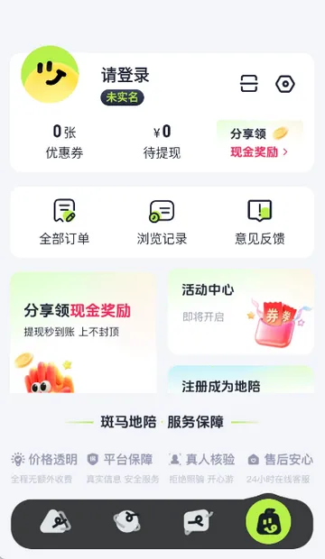 ��������(���ε������)v1.1.0 �ٷ������ͼ3