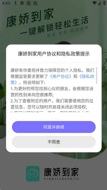 ��������(ͬ���ѵ�����)v1.0.3 �ٷ������ͼ0