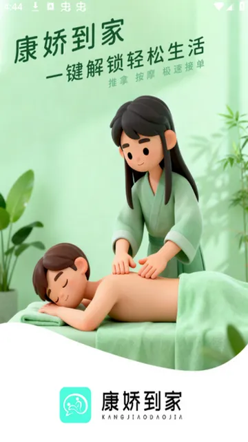 ��������(ͬ���ѵ�����)v1.0.3 �ٷ������ͼ2