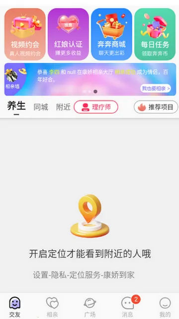 ��������(ͬ���ѵ�����)v1.0.3 �ٷ������ͼ3