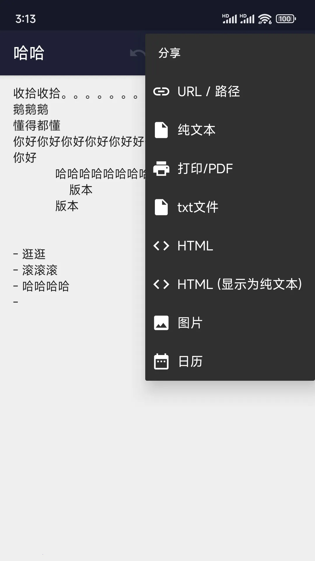 С¹txt�༭��(�ı��༭����)v29.0 �ٷ������ͼ0